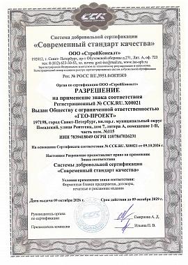 ГОСТ Р ИСО 31000-2019 2026-2029г - разрешение