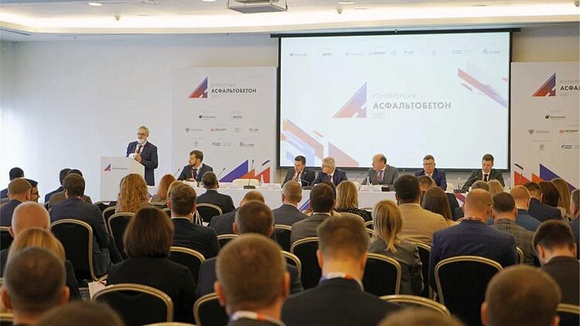 Компания «ГЕО-ПРОЕКТ» приняла участие во II Международной конференции «Асфальтобетон 2021»