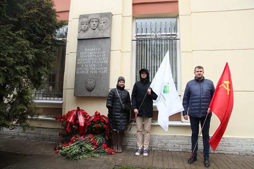 ГЕО-ПРОЕКТ ПРИНЯЛ УЧАСТИЕ В ТОРЖЕСТВЕННОМ МЕРОПРИЯТИИ У  МЕМОРИАЛЬНОЙ ДОСКИ «ПАМЯТИ ДОРОЖНИКОВ ЛЕНИНГРАДА  И ЛЕНИНГРАДСКОГО ФРОНТА»