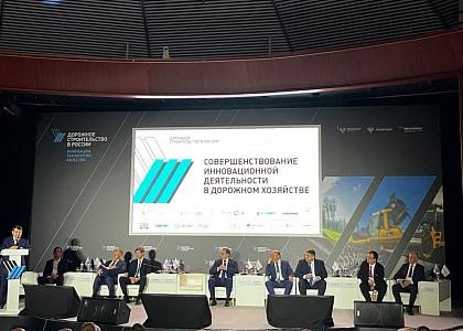 Компания «ГЕО-ПРОЕКТ» приняла участие в III международном форуме «Дорожное строительство в России: инновации, технологии, качество»